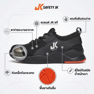 รองเท้าเซฟตี้ แฟชั่น Safety JK รุ่น SJK-2207 ผ้าใบหัวเหล็ก ทรงสปอร์ต พื้นเคฟล่ากันเจาะ น้ำหนักเบา [ดำ-แดง]