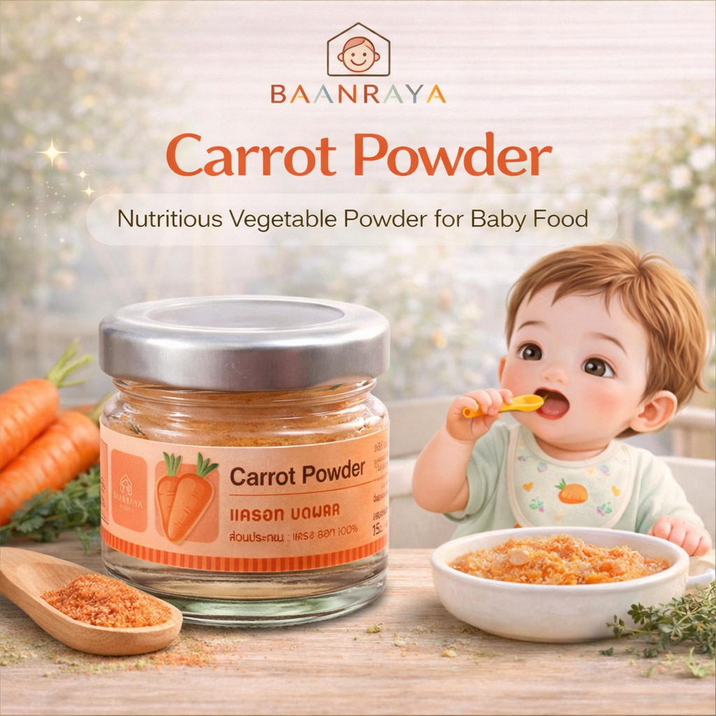 Mini Size แครอทบดผง/ ผงผักเด็ก 100% 6M+ ไฟเบอร์สูง เสริมธาตุเหล็ก BLW Baby Vegetable Powder | Baan Raya