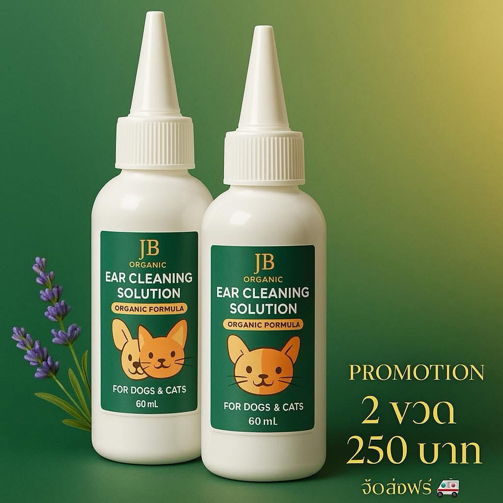 JB Organic ear cleaning solution แพ็กคู่