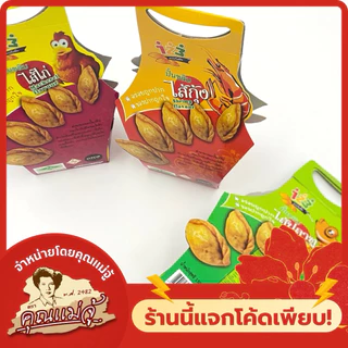 123 มาร์เก็ตติ้ง ขนมปั้นขลิบ มี 3 ไส้