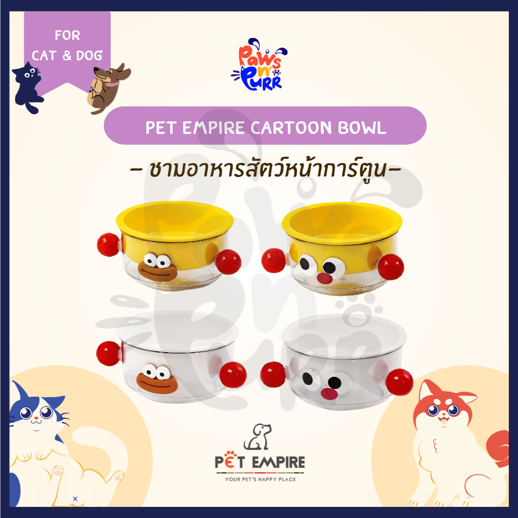 Pet Empire Cartoon Bowl ชามอาหารสัตว์ลายการ์ตูน