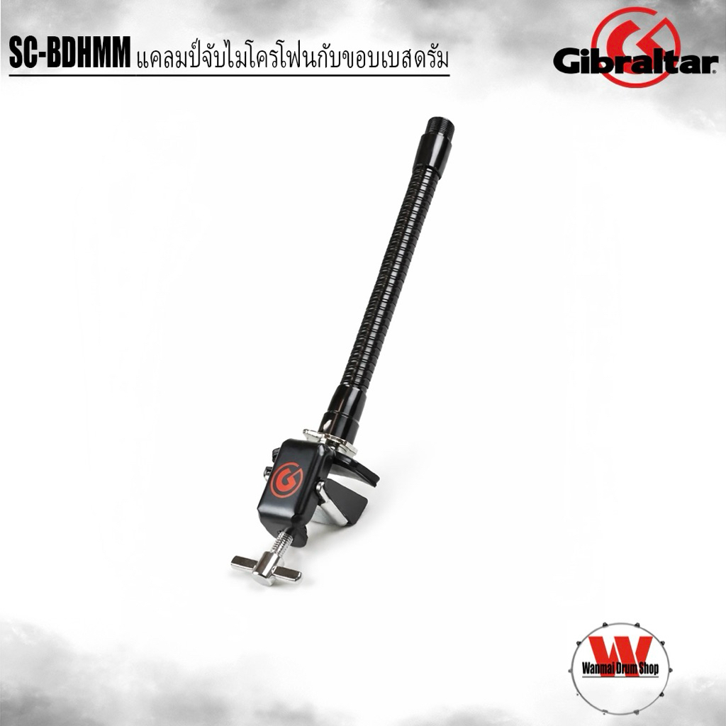 แคลมป์จับไมโครโฟนกับขอบเบสดรัม Gibraltar SC-BDHMM 6" Microphone Gooseneck with Bass Drum Hoop Clamp