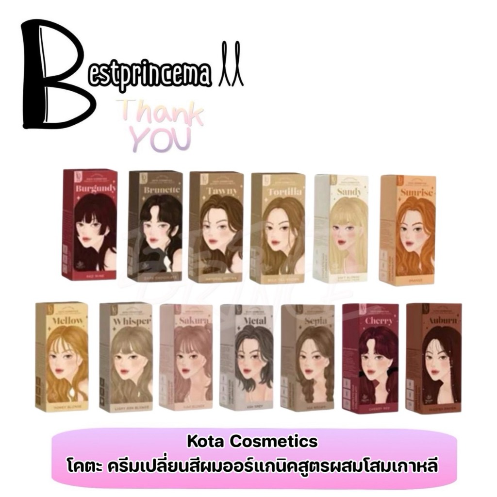 KOTA Color Cream สีย้อมผมออแกนิค ยาย้อมผม ♥️♥️
