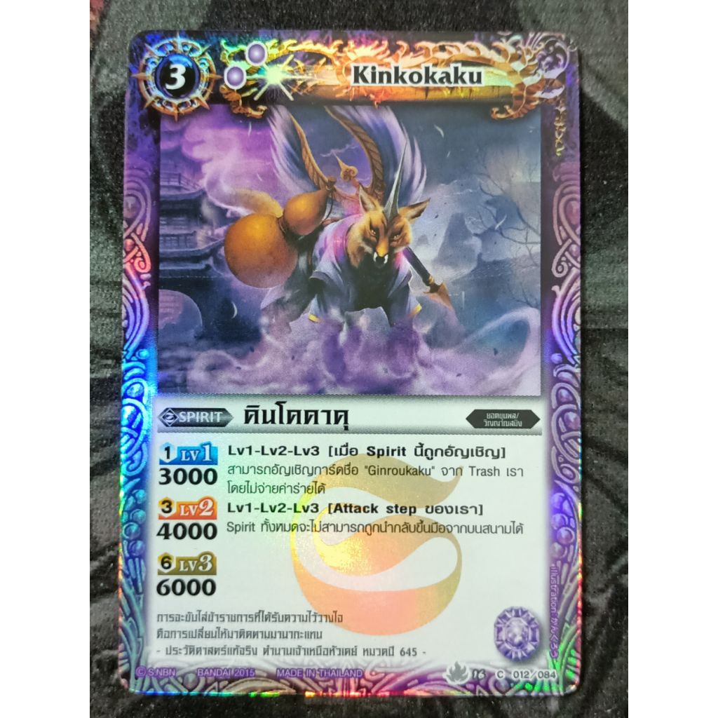 การ์ดเกม Battle Spirits แยกใบ สีม่วง ชุดที่2 ราคา ถูกที่สุด ดีลบีเคเค แกลเลอรีภาพที่ 4