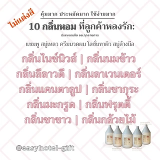 1+1 แพคคู่คุ้มสุดๆ แชมพู สบู่อาบน้ำ ครีมนวดผม โลชั่น สบู่ล้างมือ แกลลอน 3.8ลิตร มี10 กลิ่น/ไม่แต่งสี |Super Dad|