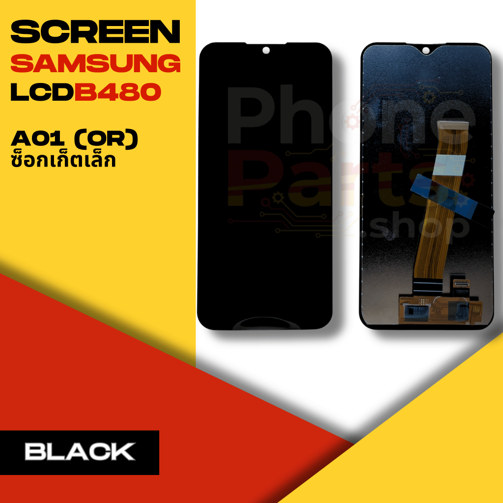 หน้าจอ LCD Samsung  A01  (BLACK) ซ็อกเก็ตเล็ก