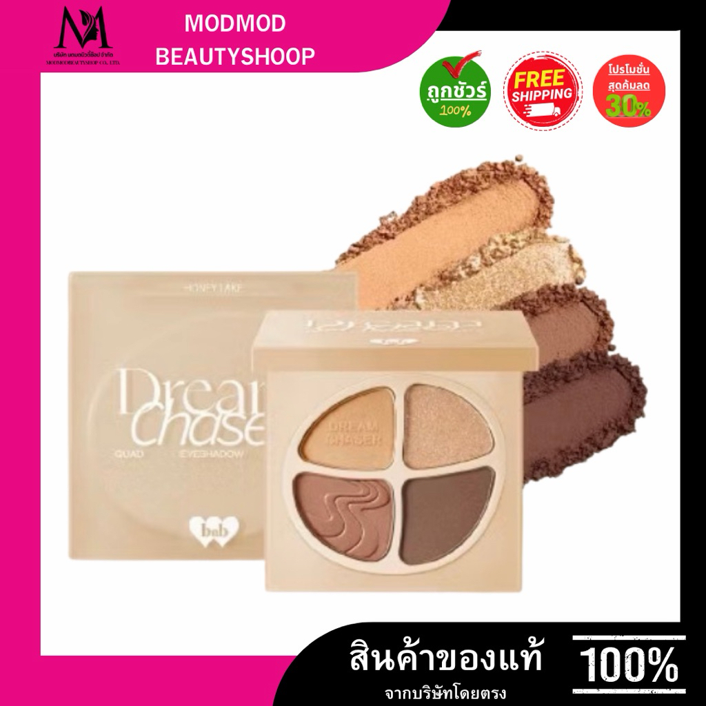bnb barenbliss Dream Chaser Quad Eyeshadow Paletteพาเลทอายแชโดว์ เนื้อชิมเมอร์เกลี่ยง่าย โทนธรรมชาติ