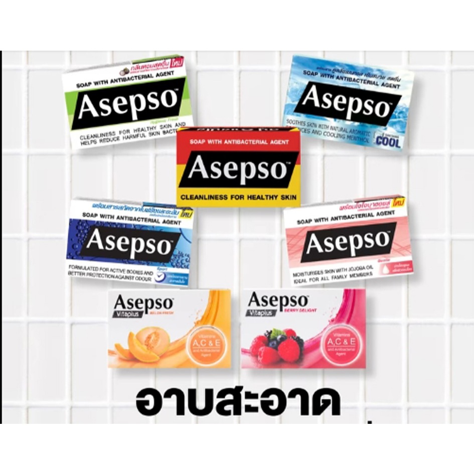 อาเซปโซ  Asepso ยกแพ็คใหญ่ 12ก้อน (ค่าส่งถูกจ้า)