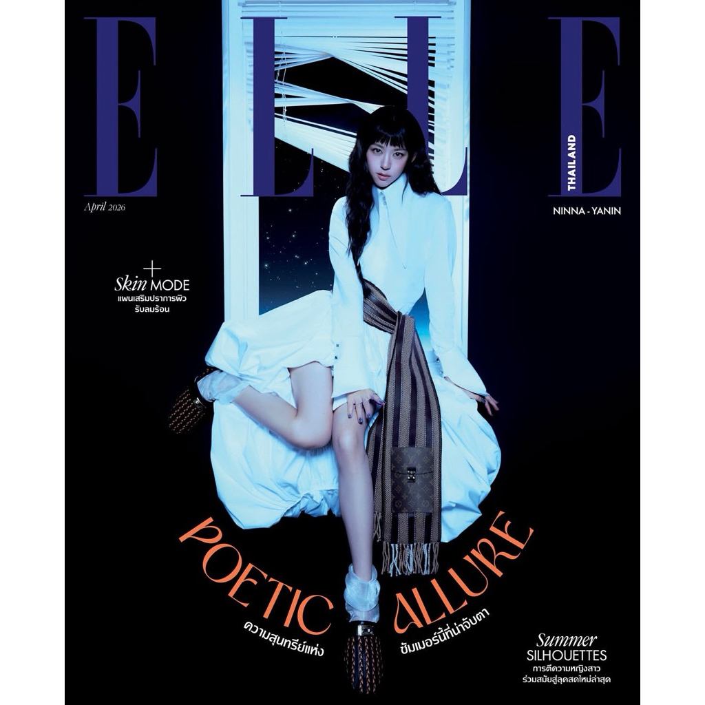 😍พร้อมส่งแล้วจ้า😍 นิตยสาร Elle Thailand (April 2026) ปก นินน่า ญาณิน ข้างในมี #GirlRulesSeries