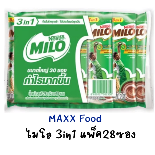 Milo 3in1 ไมโลผง 3อิน1 แพ็ค 28ซองฟรี2ซอง