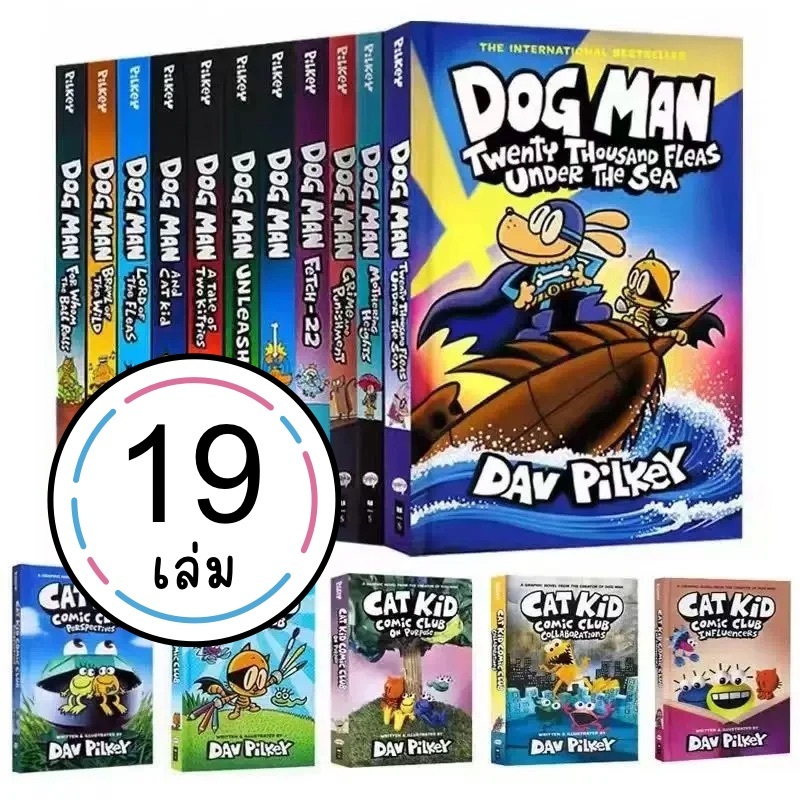 ชุด 19 เล่ม หนังสือ Dog Man & Cat Kid Comic Club