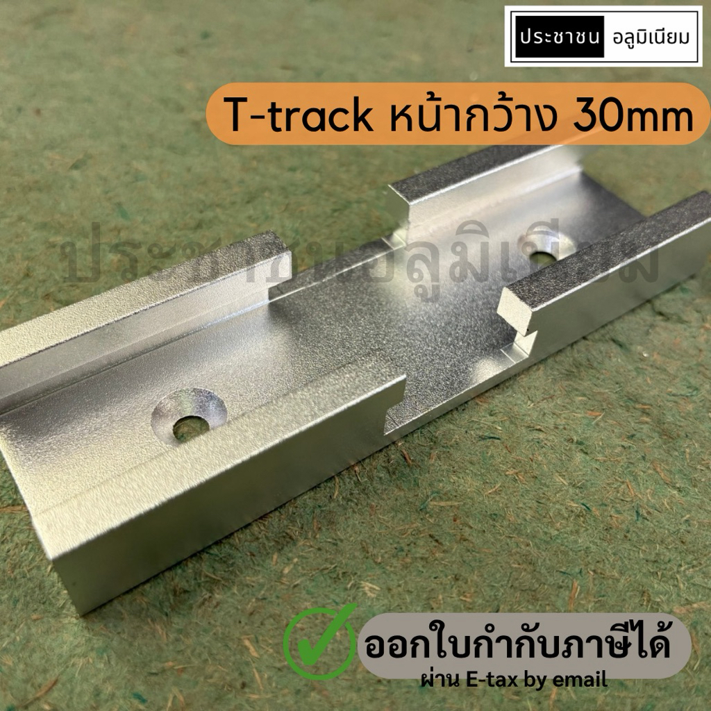 T-track adapt สำหรับใส่ Slide bar