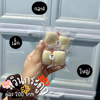 (พร้อมส่ง)หวินกระดูก หวินใส่วัว-ควาย