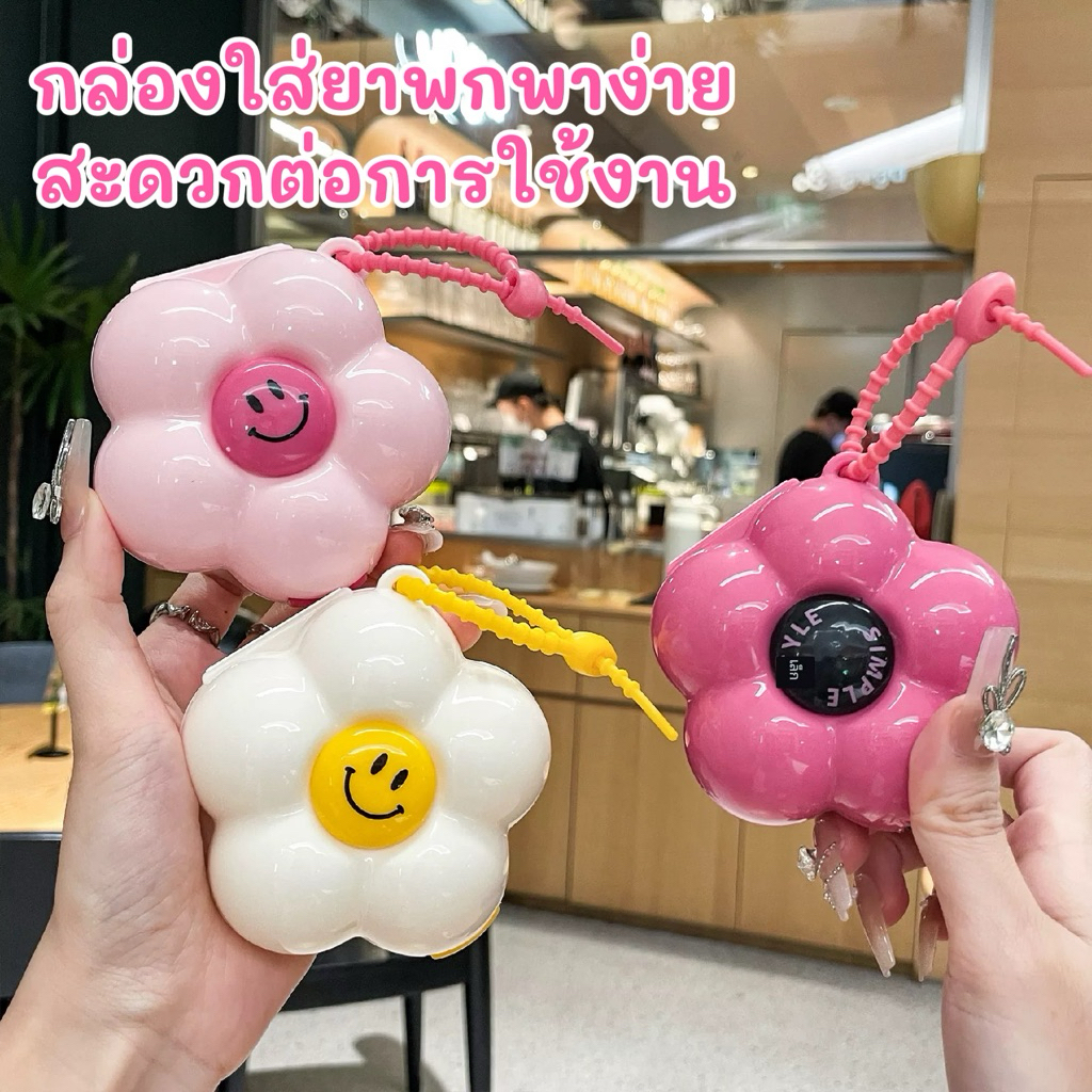 กล่องเก็บยา💊กล่องใส่ยาพกพา ดอกไม้กล่องใส่เครื่องประดับรูปทรงดอกไม้ 5+1ช่องมาพร้อมห่วงพวงกุญแจ พกพาง่ายสะดวกต่อการใช้งาน🩷