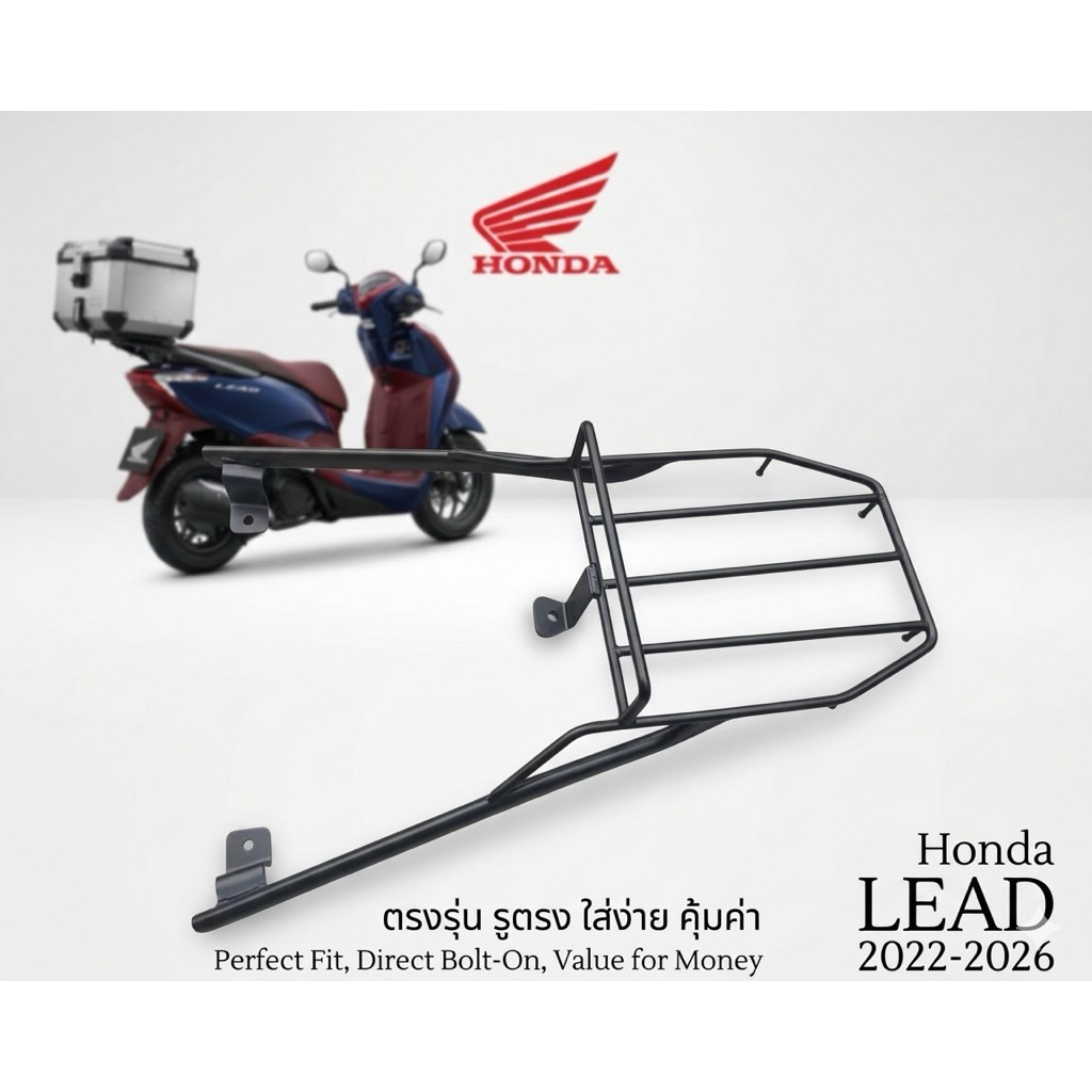 ตะเเกรงท้ายมีจับหลัง  Honda Lead 2022-2026  Lead -01   489 บาท
