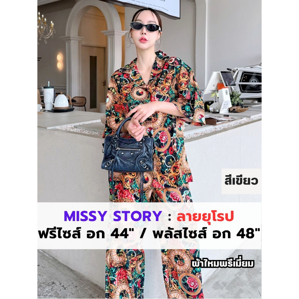 Missy Story ชุดเซตลายยุโรป เสื้อแขนสั้น+กางเกงขายาว