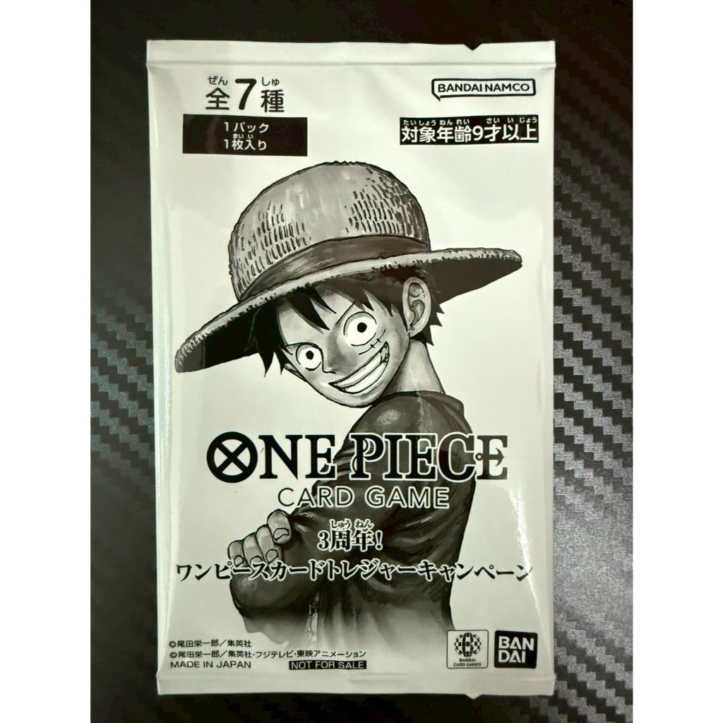 [New Unopened] One Piece Card Game Promo OP13 3rd Anniversary Treasure Campaign Pack (JP Ver.)