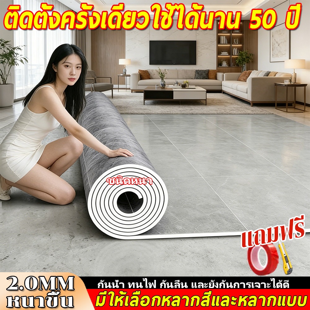 【ส่งฟรีทั่วประเทศ】เสื่อน้ํามัน เสื่อน้ำมันปูพื้น แผ่นยางปูพื้น แผ่นปูพื้น PVC กระเบื้องยางแผ่นปูพื้น แผ่นปูพื้น 2.0mm
