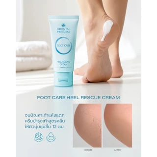 Oriental Princess ครีมบำรุงส้นเท้า Foot Care Heel Rescue Cream 50 g
