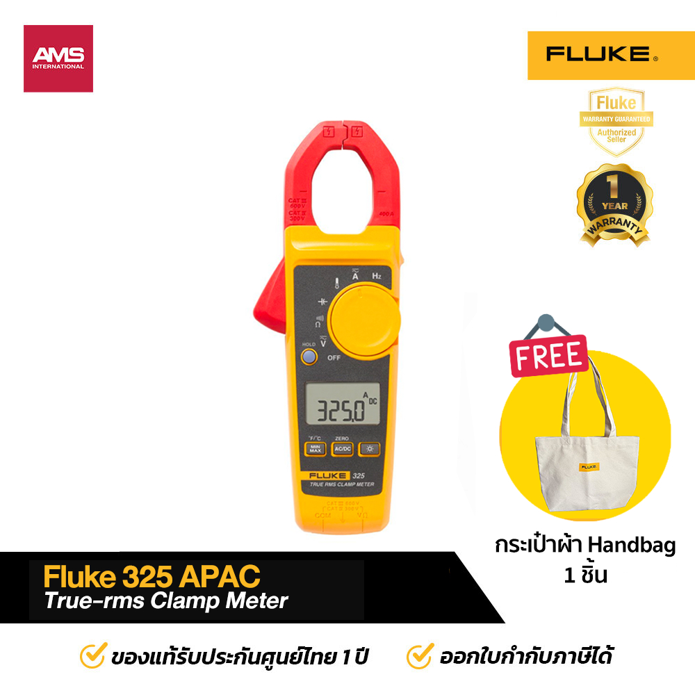 Fluke 325 APAC True-rms Clamp Meter แคล้มป์มิเตอร์