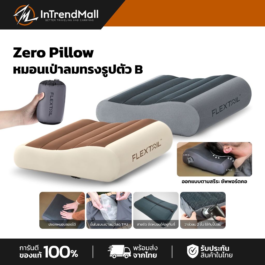 FLEXTAIL Zero Pillow หมอนเป่าลมแคมป์ปิ้งทรงรูปตัว B ออกแบบตามหลักสรีรศาสตร์ น้ำหนักเบา พับเก็บได้