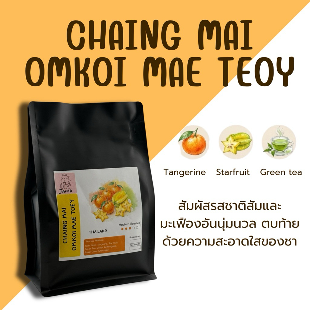 JANID | THAI CHIANG MAI OMKOI MAE TOEY | Medium Roast | Citrus / Green Tea / Lemongrass / Chocolate