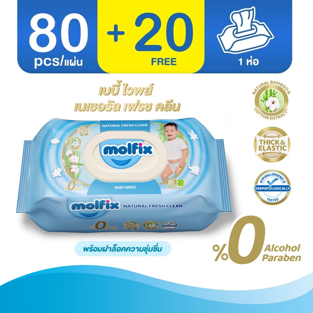 Molfix ทิชชู่เปียก Natural Fresh Clean Baby Wipes