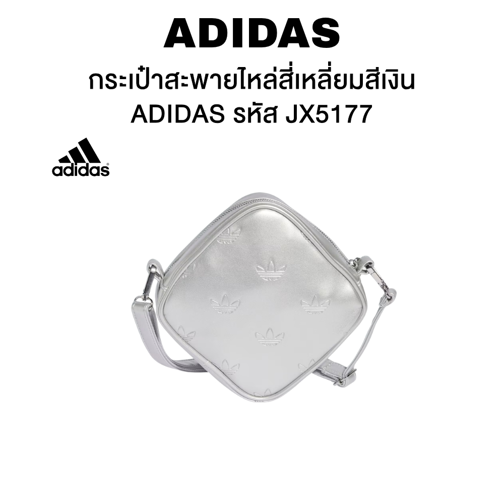 กระเป๋าสะพายไหล่สี่เหลี่ยมสีเงิน ADIDAS รหัส JW0051