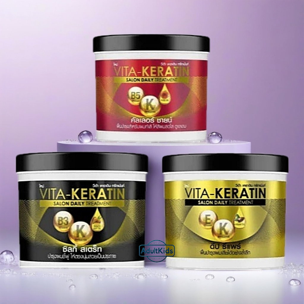 Vita Keratin Hair Treatment วีต้า เคราติน ทรีทเมนท์บำรุงผม สูตรเข้มข้น 250mL.
