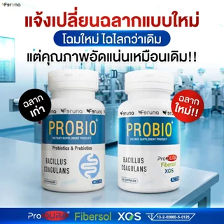 [4 กระปุก] Feruna Probio+ Produra ฟีรูน่าโปรไบโอพลัส โพรไบโอติกและพรีไบโอติก ดื้อขับถ่าย ลำไส้แปรปรวน ปรับสมดุลระบบย่อย