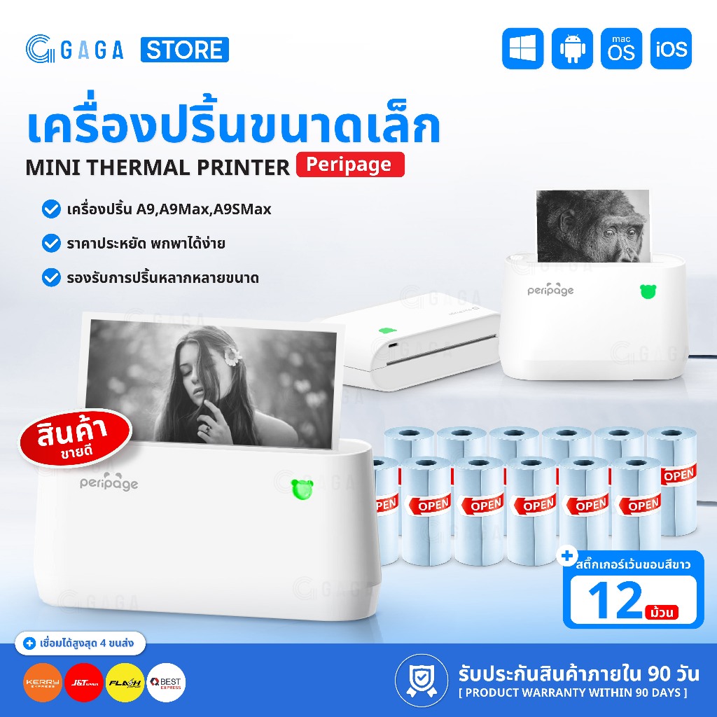Peripage A9 Max เครื่องปริ้นพกพา ไร้สาย เครื่องปริ้นความร้อน ปริ้นใบปะหน้าได้ Mini Printer