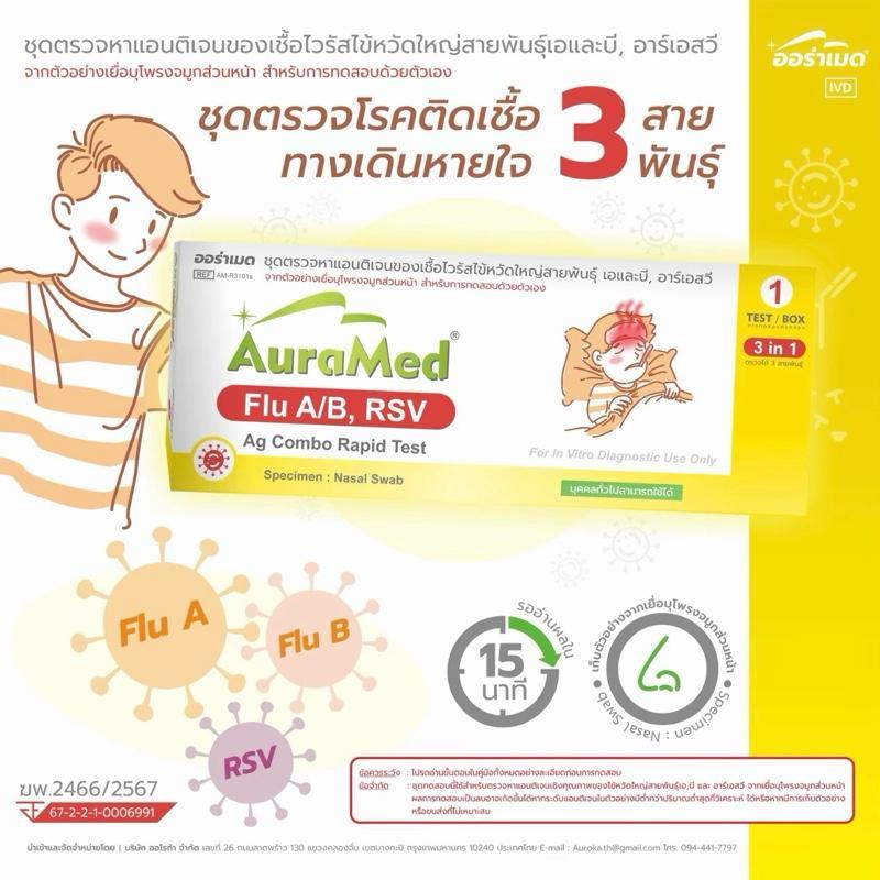 Auramed 3in1 FluA/B, RSV Ag Combo Rapid test
