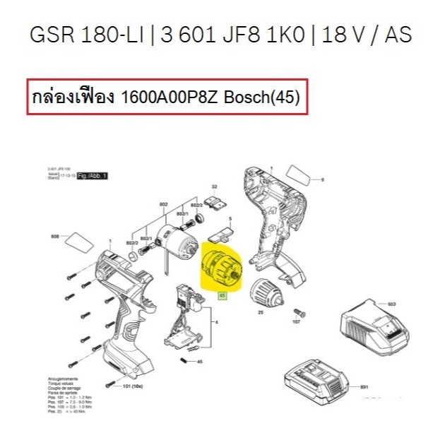 กล่องเฟือง 1600A00P8Z อะไหล่แท้ GSR 180-LI | 3 601 JF8 1K0