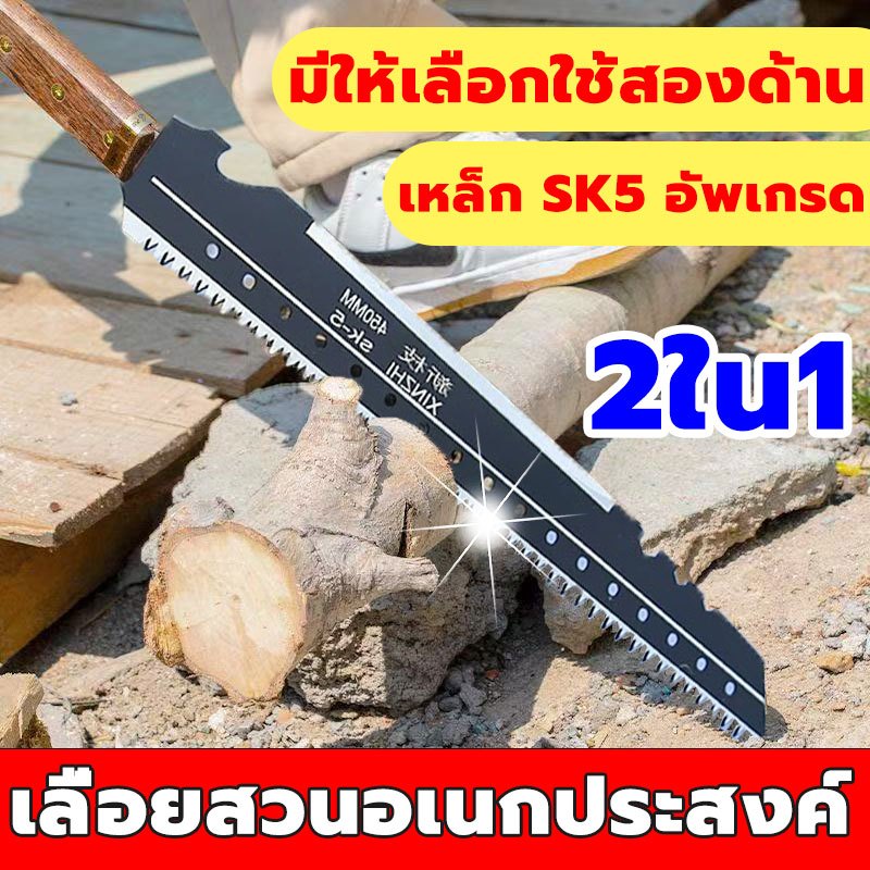 👉เลื่อยสองทาง👉 ไมแบหนา เลื่อยตัดโลหะ เลื่อยตัดกิ่งไม้ Sk5 ใช้งานง่าย เลื่อยตัดกิ่ง เลื่อยตัดกิ่งไม้เ