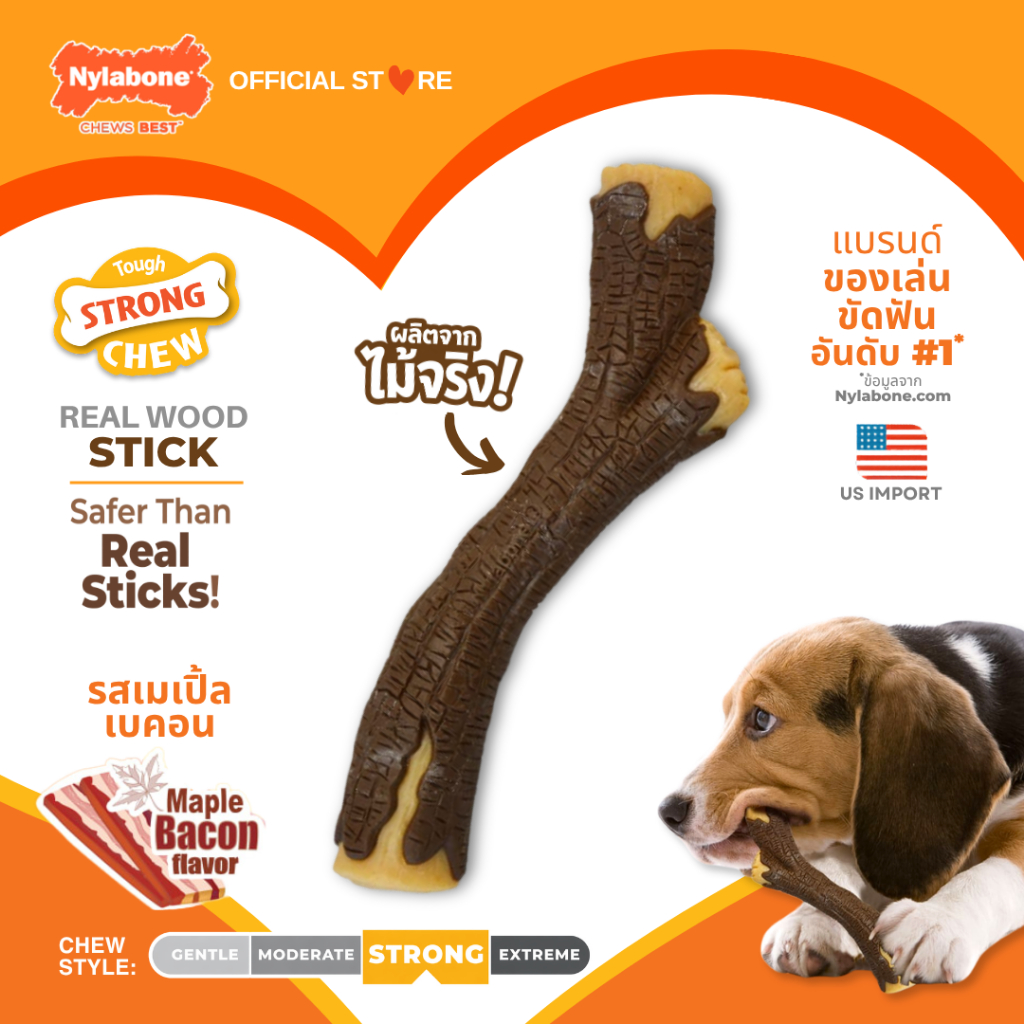 Nylabone Strong Chew Real Wood Stick Dog Toy - Maple Bacon Flavor ของเล่นขัดฟัน ปลอดภัยกว่าไม้จริง