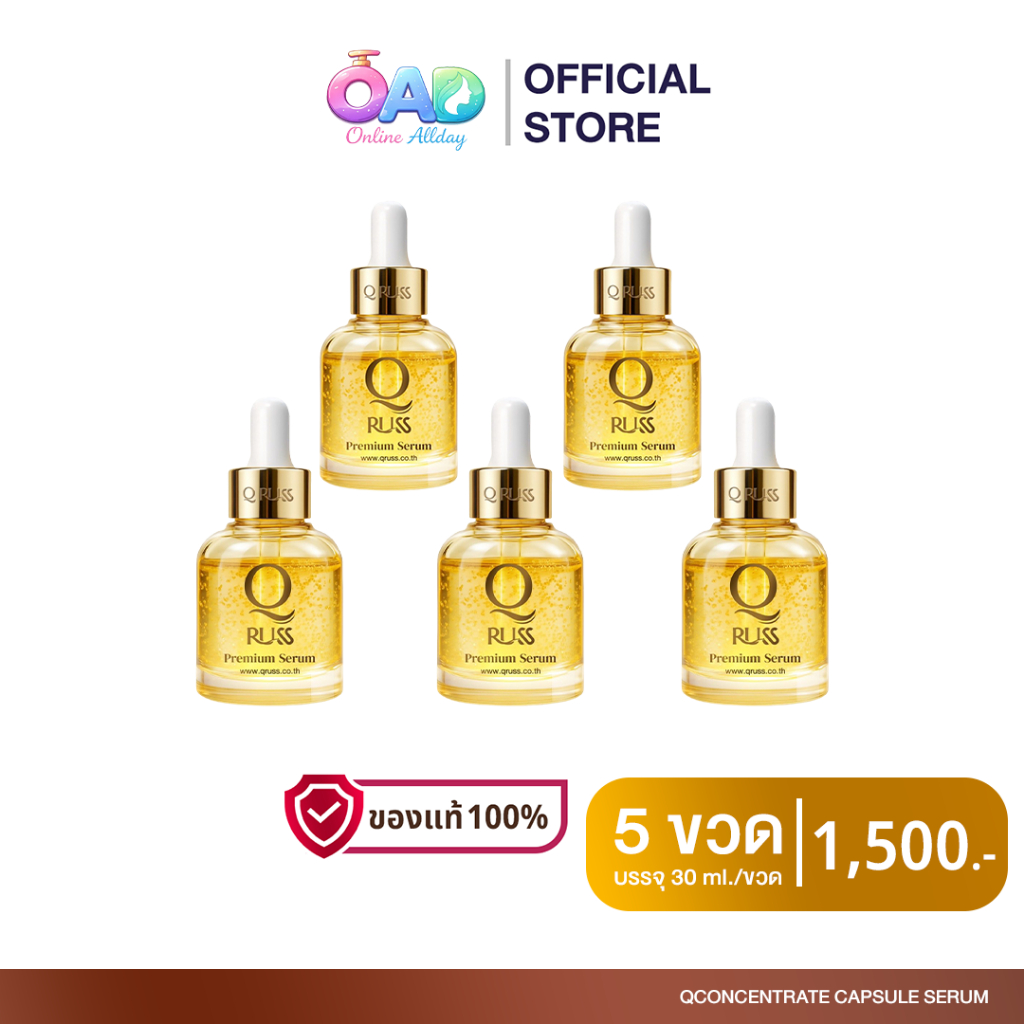 [5ขวด]เซรั่ม Q RUSS Premium Serum สูตรปี 2026 ฝ้ากระจางลงชัดเจน ลดริ้วรอยผิวอิ่มฟู