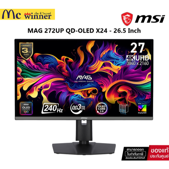 Monitor (จอมอนิเตอร์) MSI MAG 272UP QD-OLED X24 - 26.5 Inch QD-OLED 4K 240Hz Adaptive Sync USB-C ของ