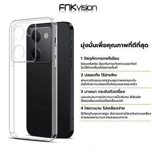 FNKvision เคสใสไม่เหลือง คุณภาพดี สำหรับ VIVO Y16 Y28 Y28S Y03 Y36 Y27 Y78 V60 Y75 Y27 V50 V40 Y12 Y39 Y15S Y17S Y77 Y31