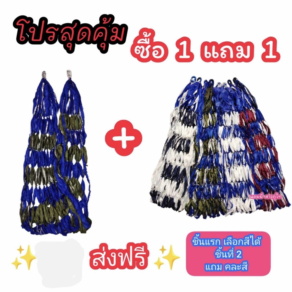 เปลญวน [ 1แถม1 ] เปลผ้าถัก ผ้านุ่มนอนสบาย ทนทานไม่ขาดง่าย รับน้ำหนัก 100กิโลกรัม สินค้าที่แถมคละสี