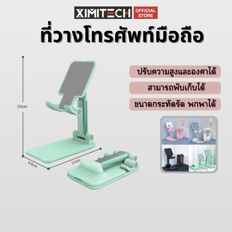 ขาตั้งโทรศัพท์ ขาตั้งมือถือ ขาตั้ง ที่ตั้งโทรศัพท์ ที่ตั้งแท็บเล็ต ขาตั้งKK