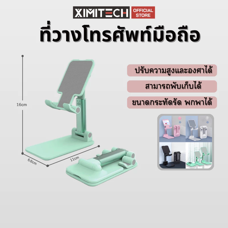 ขาตั้งโทรศัพท์ ที่วางมือถือ ขนาดพกพาได้ ใช้งานสะดวก ปรับระดับความสูงได้ พับเก็บได้
