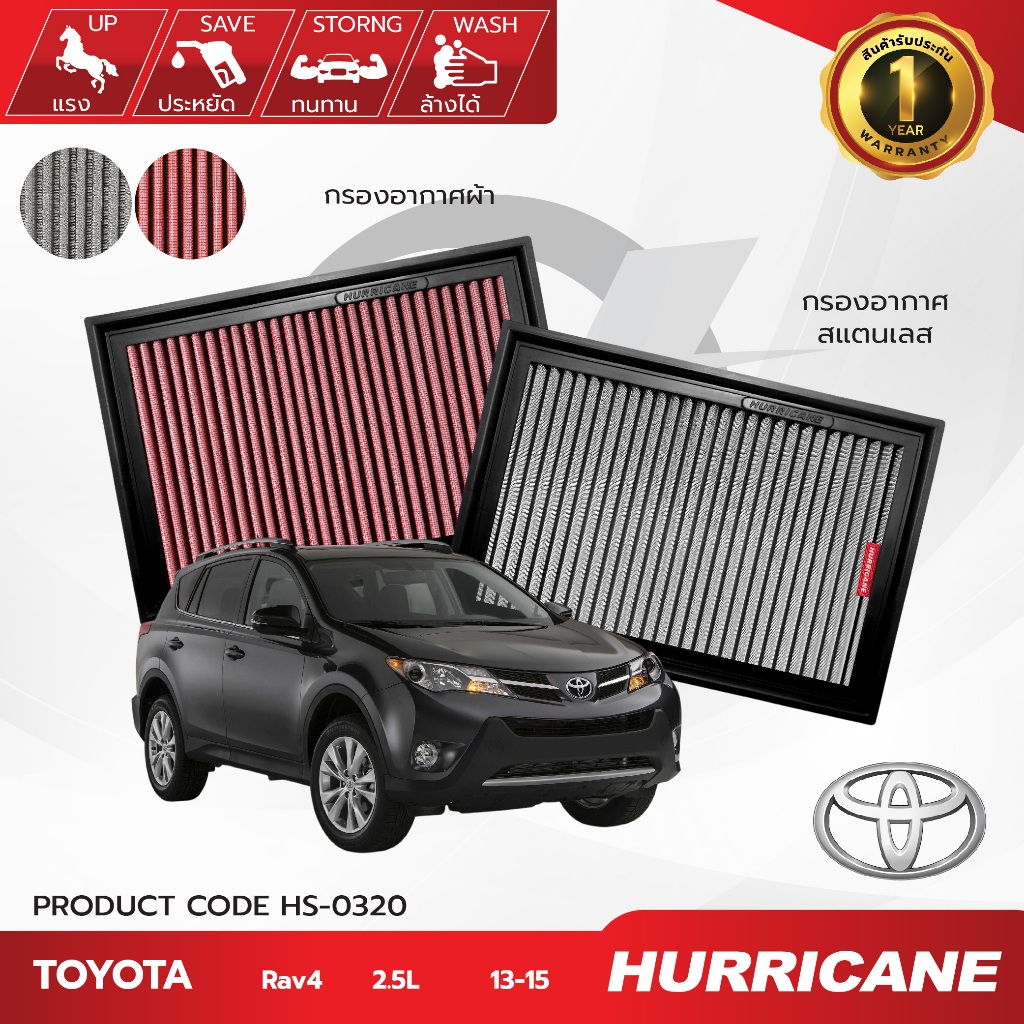 HURRICANE กรองอากาศรถยนต์ผ้าแดง & สแตนเลส Lexus Toyota HS-0320