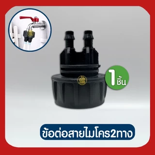 สายไมโคร 5/7มม. เฉพาะสายยางสปริงเกอร์ ท่อไมโครพีวีซี สายยางพีวีซี Micro PVC สปริงเกอร์ 100ม. เต็ม MAXX