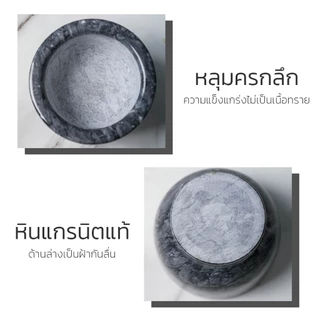 ครกอ่างศิลา ครกหิน ครกหินอ่อน ครกหินพร้อมสาก marble mortar ตำน้ำพริกกระเทียม บดยา หลายขนาด ครกแตกเคลมได้ Deebillion