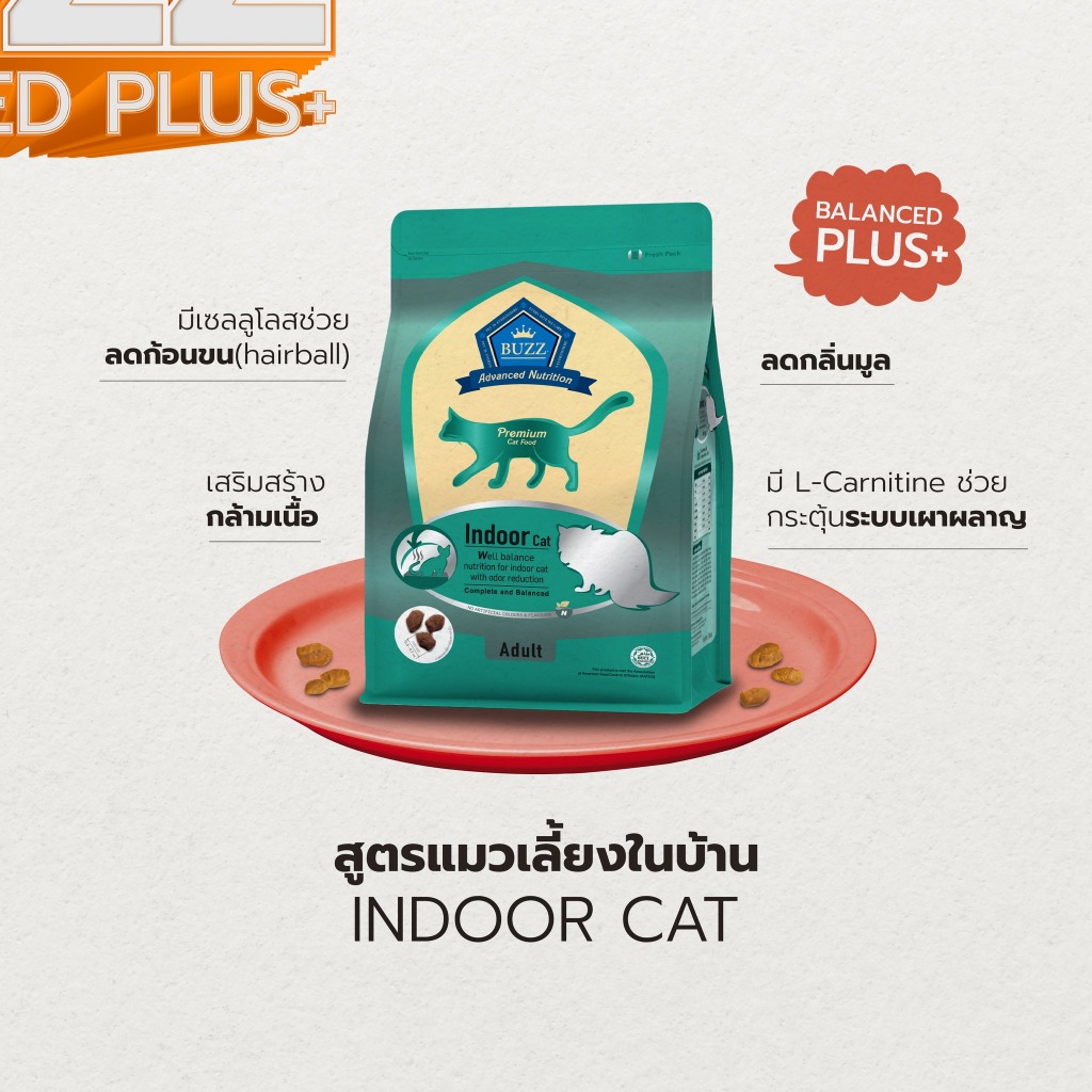 Buzz Premium อาหารแมว บัซซ์ เกรดพรีเมี่ยม ขนาด 1 กิโลกรัม