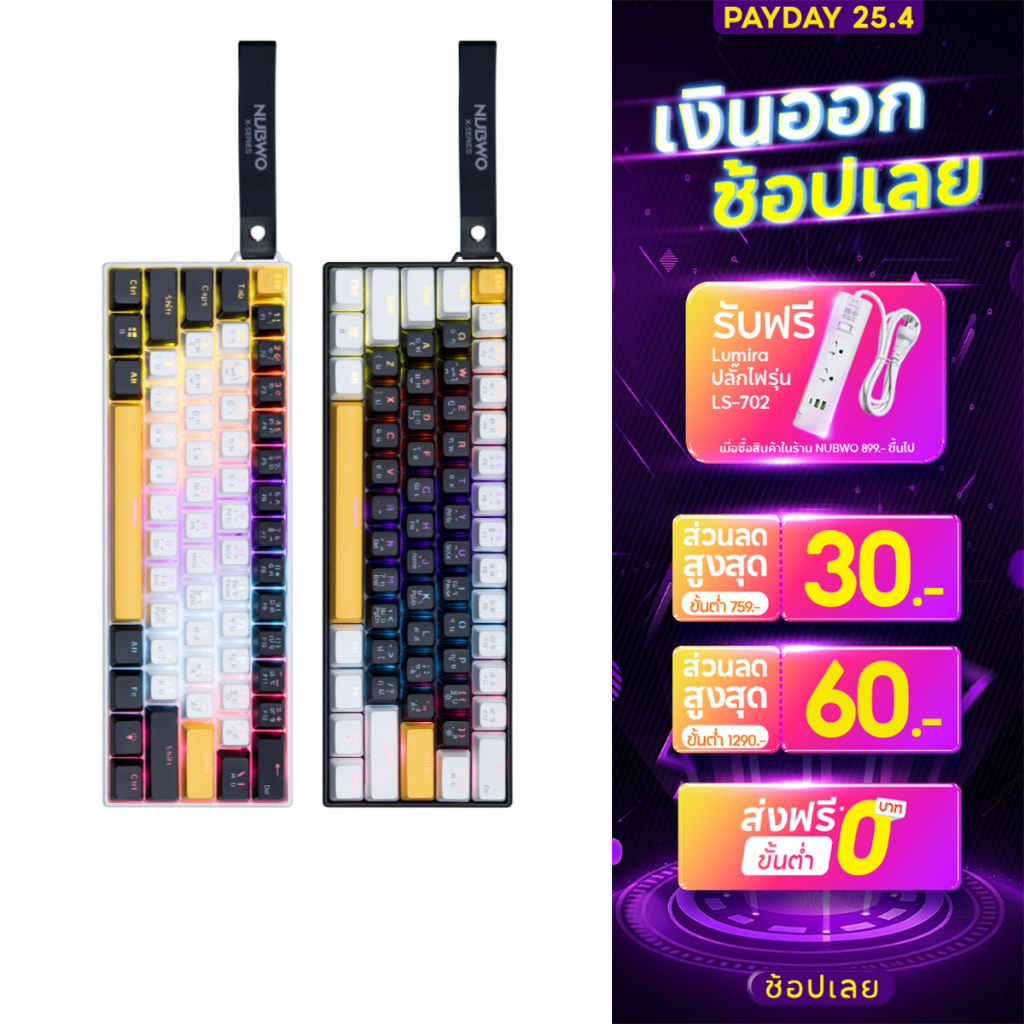 [กรุงเทพฯ ด่วน 4 ชั่วโมง] NUBWO คีย์บอร์ดเกมมิ่ง X805 Nephthys Mechanical MINI RGB SIZE 60% Hotswap 3 pin พร้อมสายคล้อง