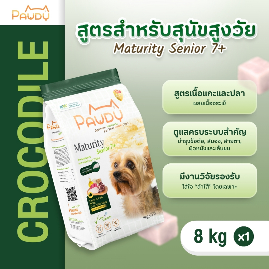 Pawdy อาหารสุนัขเกรดพรีเมียม สำหรับสุนัขสูงวัย อายุ 7 ปีขึ้นไป สูตรแกะและปลา ผสมเนื้อจระเข้ ขนาด 8 ก