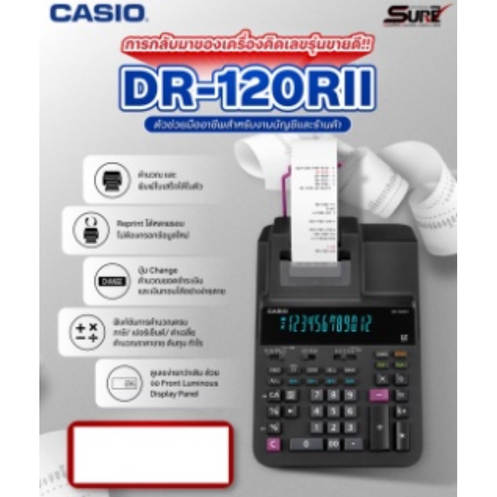 เครื่องคิดเลข พิมพ์กระดาษ 12 หลัก Casio รุ่น DR-120R II BK