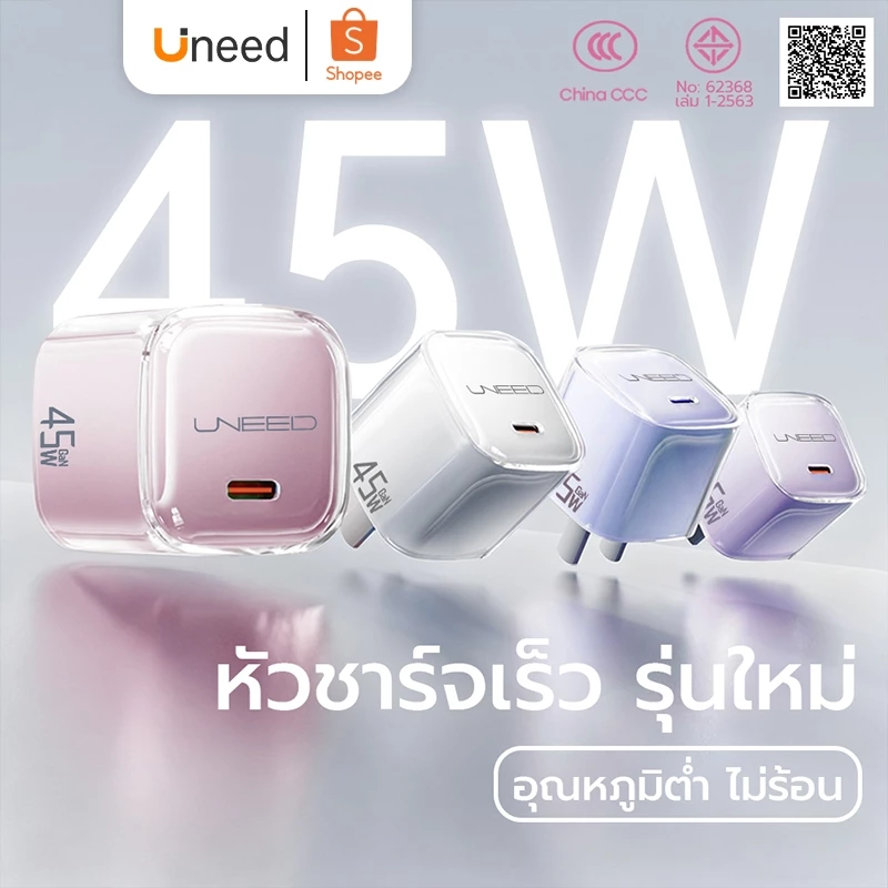 [For iPh 17/16/15/Samsung] Uneed หัวชาร์จเร็ว 45W/33W GaN adapter สายชาร์จ Type C/iPh/USB A อะแดปเตอร์ ที่ชาร์จ ชุดชาร์จ