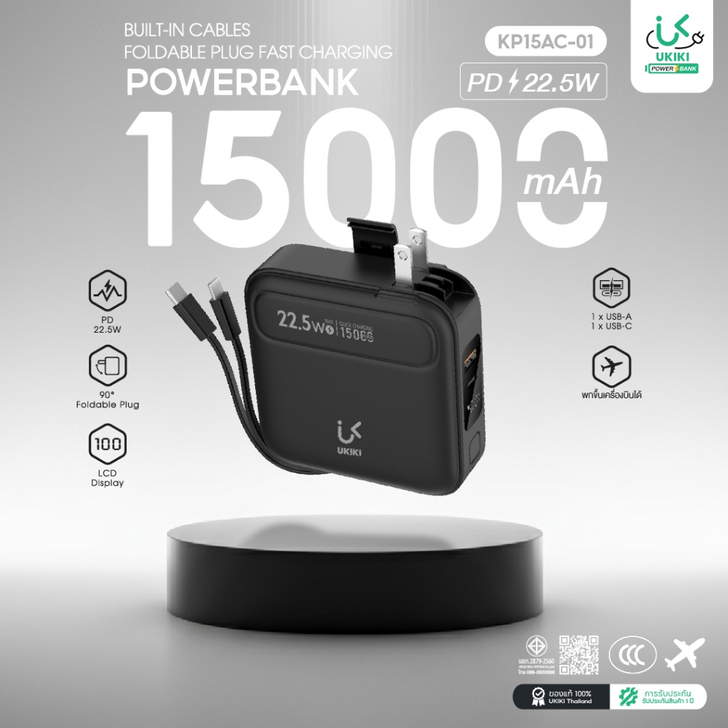 [CCC] UKIKI Powerbank 15000mAh PD22.5W พาวเวอร์แบงค์ชาร์จเร็ว สายในตัว หน้าจอ LED รุ่น KP15AC-01